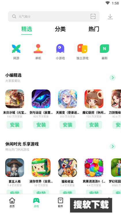 oppo应用商店官方正版下载安装