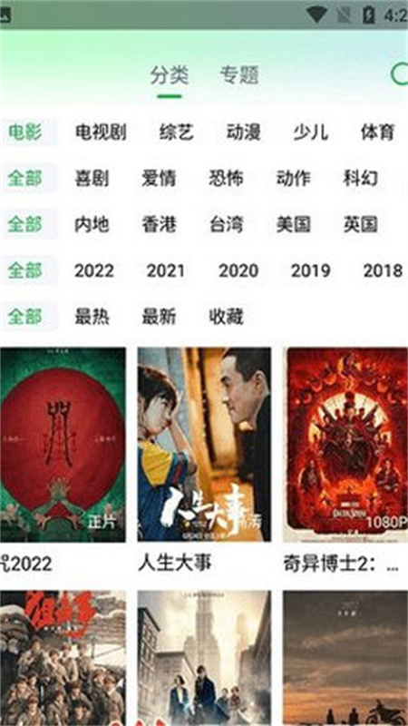 蜂鸟追剧app免费下载2025最新版