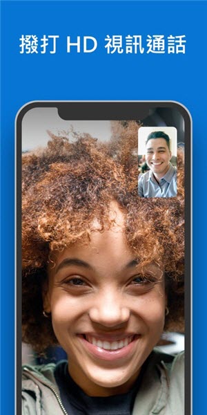 skype手机版免费下载安卓版2025最新版