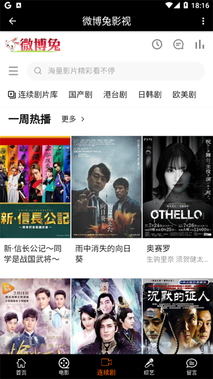 微博兔影院app最新版本2025下载