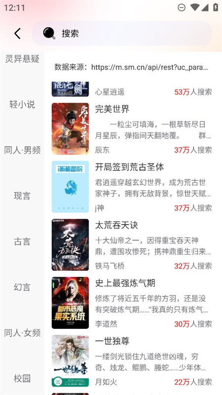 妙笔免费小说app下载官方免费版