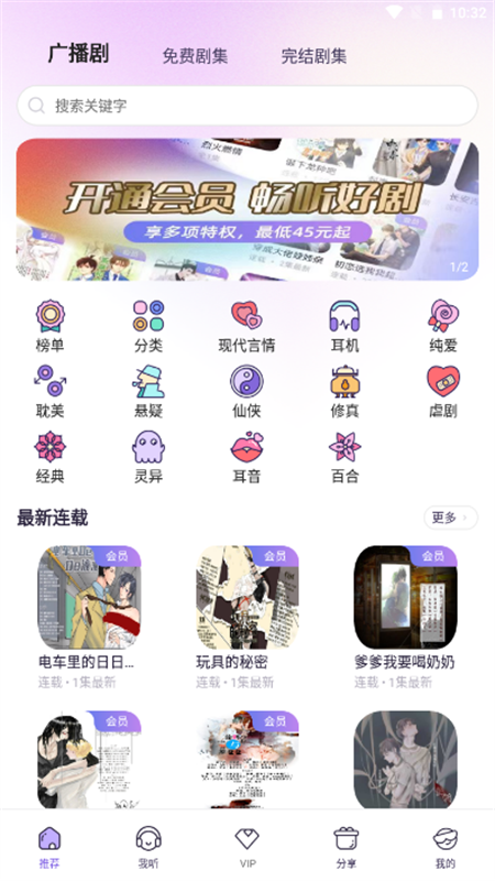 爱优fm官方下载最新版本