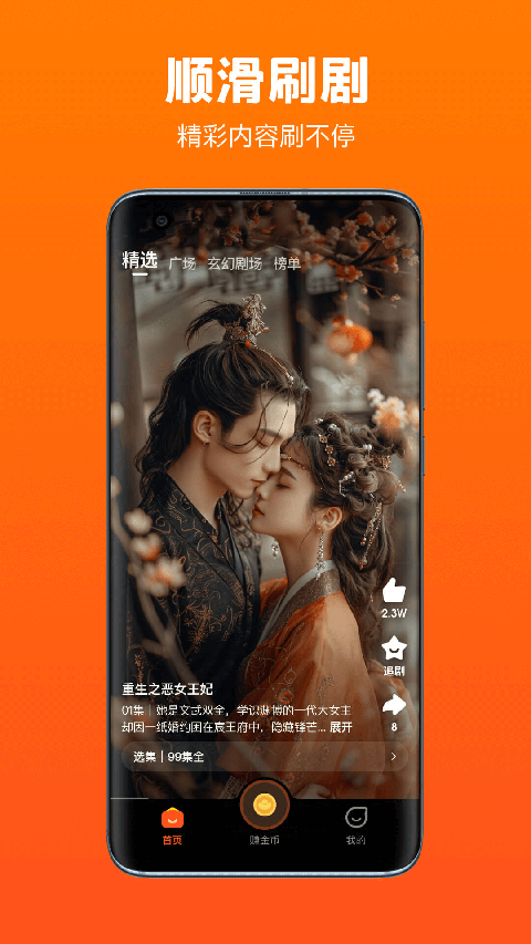 全民短剧app官方下载安装最新版
