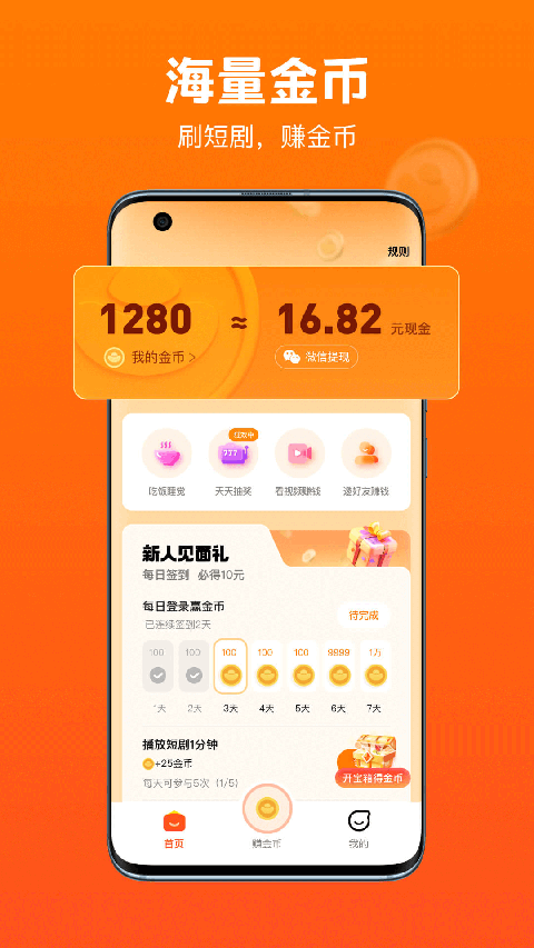 全民短剧app官方下载安装最新版