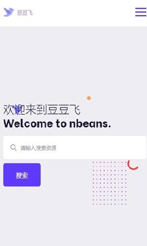 豆粒云盘app官方版下载