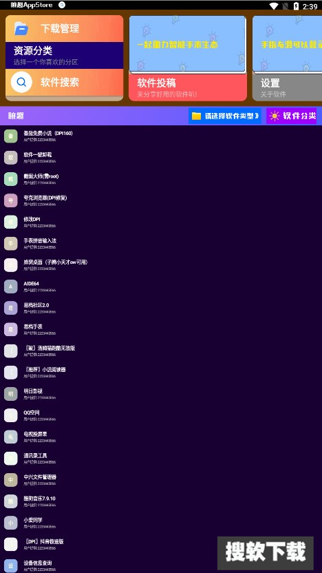 腕趣应用商店手表版下载2025官方版
