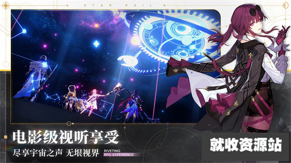 崩坏星穹铁道国际服下载手机版