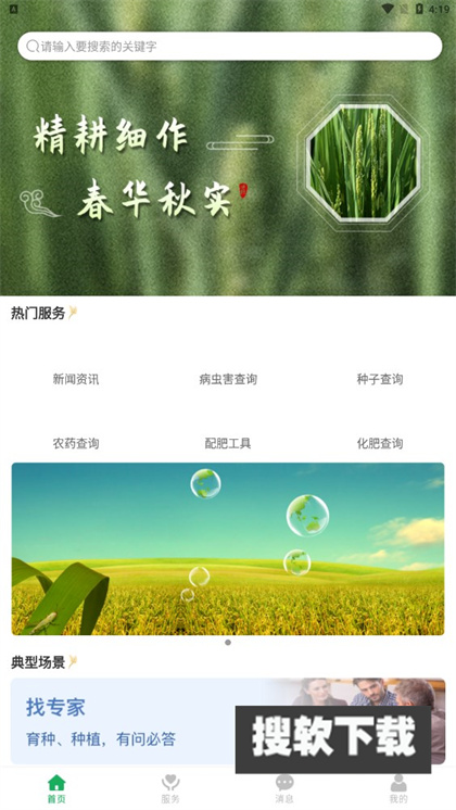 知稻app官方版下载安装