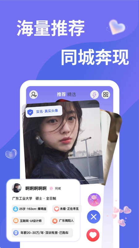 千寻之恋app下载安装最新版