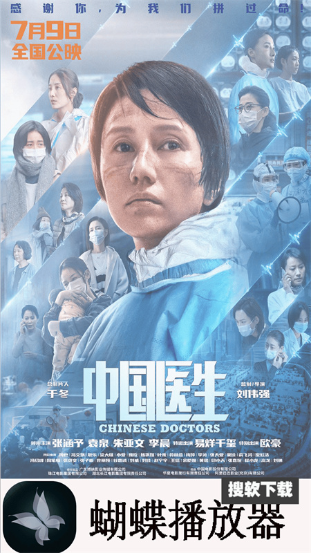 蝴蝶视频app下载安装无限流量版