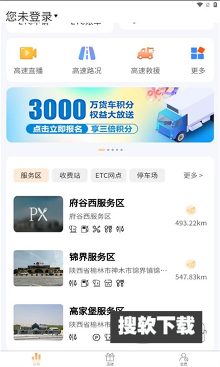 陕易通app下载2025最新版
