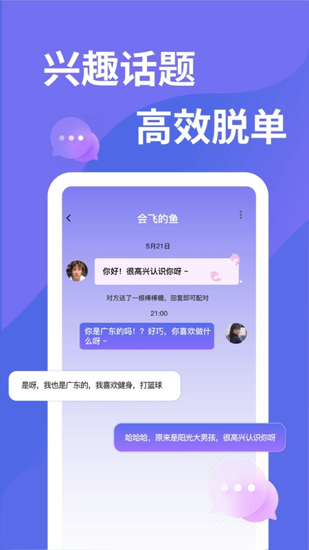 千寻之恋app下载安装最新版