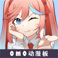 omo动漫板app【03.23更新】