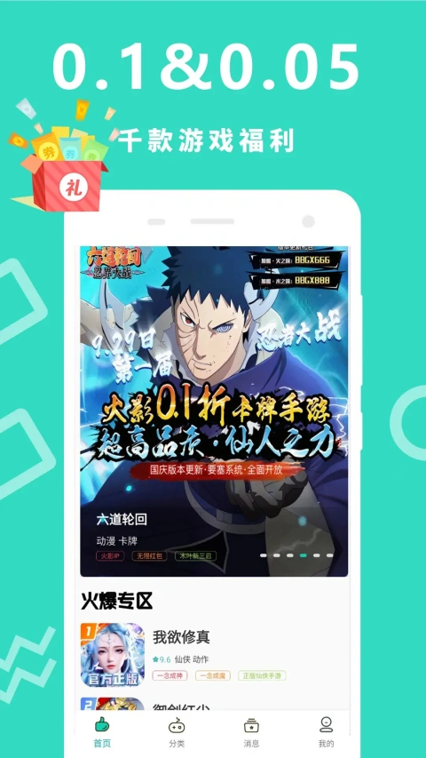 游小氪游戏盒子app官方免费版下载