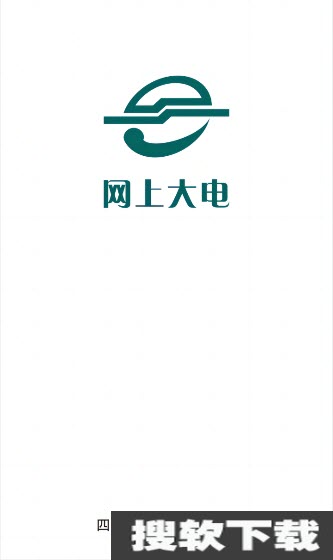 网上大电app官方版下载