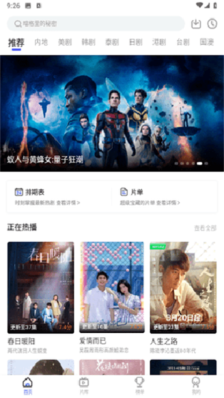 花海视频app下载2024最新版