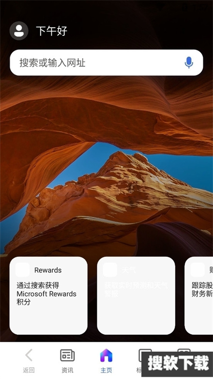 bingchat手机版下载2025最新版