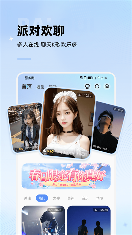 斑点星球交友app官方版下载