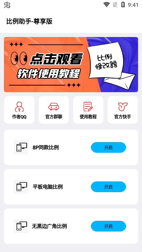 比例盒子和平精英app官方免费版下载