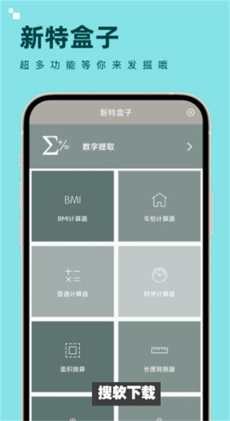 新特盒子下载2023最新版