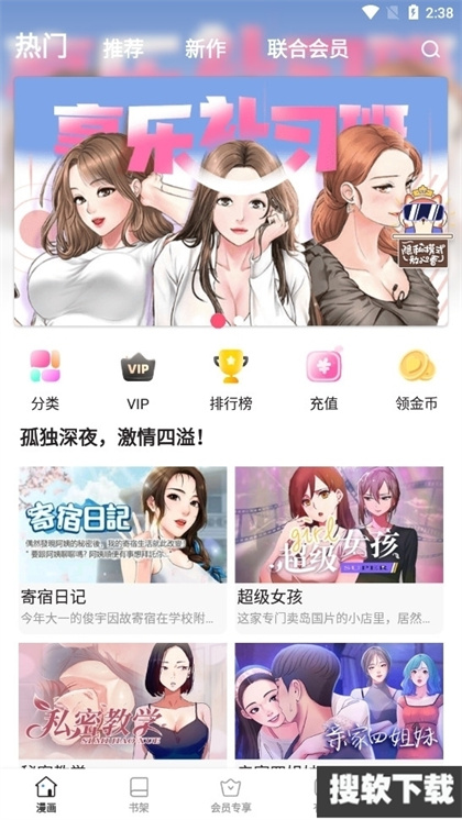 jmcomic2最新安装包1.8.1下载官方正版