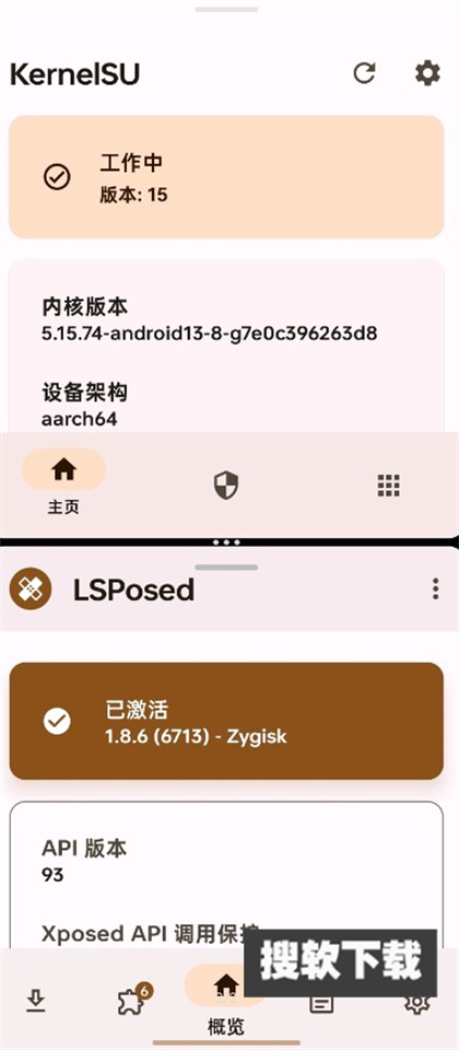 KernelSU最新版下载免费版