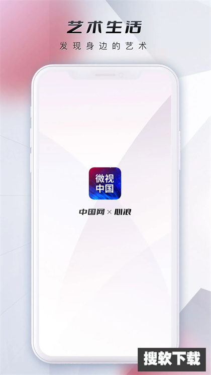 微视中国app官方版免费下载