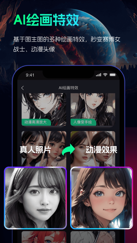 AI绘画工厂app最新版下载
