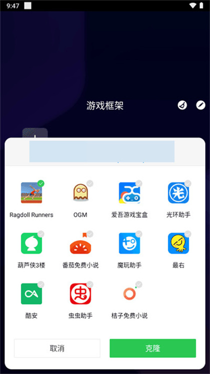 咖啡框架辅助下载安卓版2023最新版