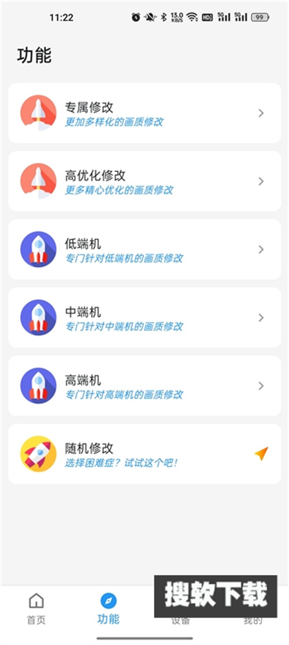 画质侠典藏版下载免费版