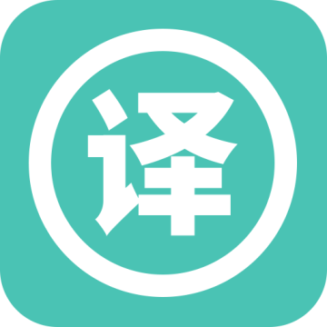 轩优翻译免费版