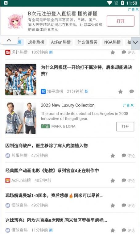 鱼塘热榜app下载手机版