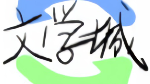 海棠书屋app下载