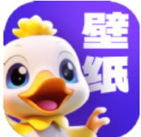 超赞鸭壁纸app