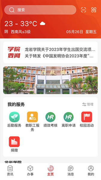 i龙院app下载官方手机版