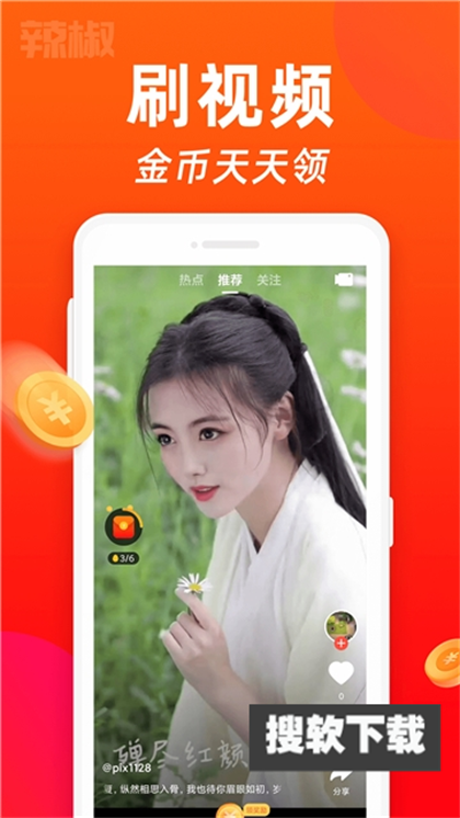 东猴短视频app官方版下载