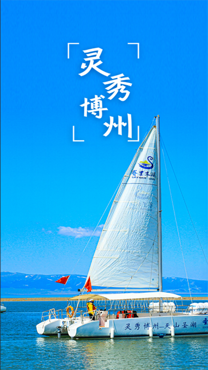 灵秀博州客户端下载2025最新版