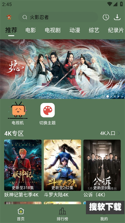 小财神影视app下载安装最新版2025