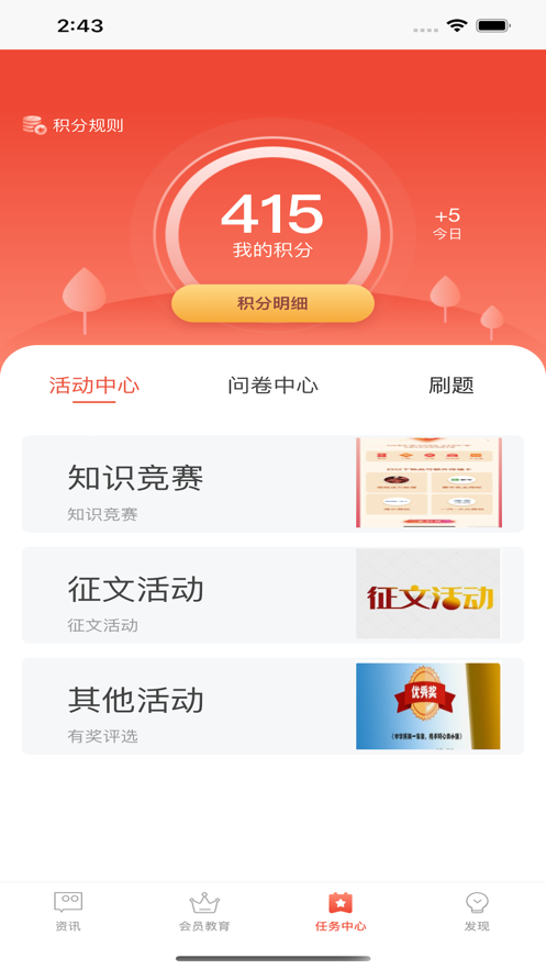 粤监理app官方版安卓下载