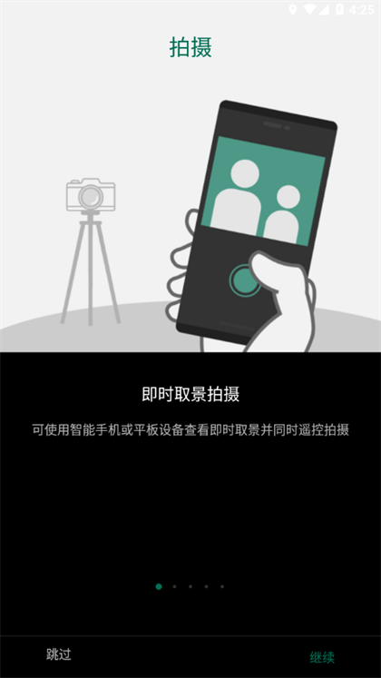 富士camera软件下载安卓手机版