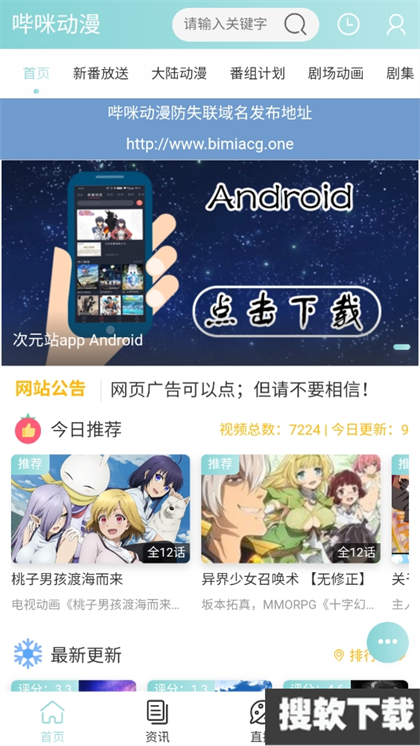 bimibimi无名小站app下载2025最新版