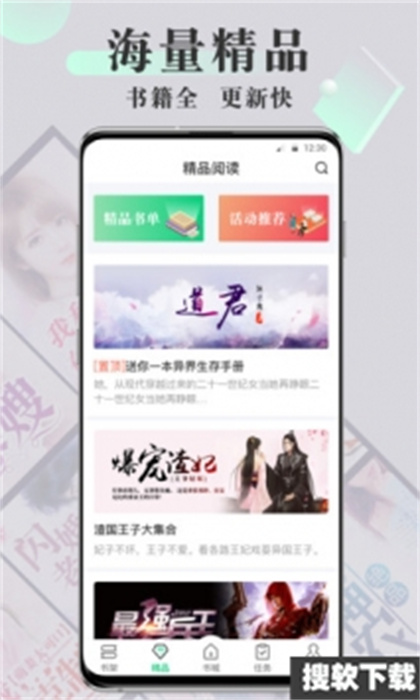 海棠书屋app下载2023最新版