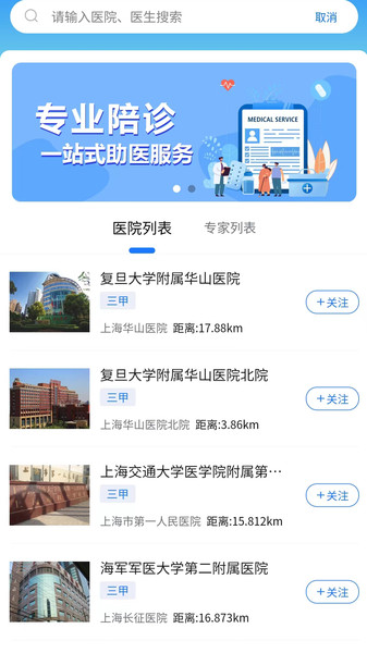 硕博医生app手机版下载