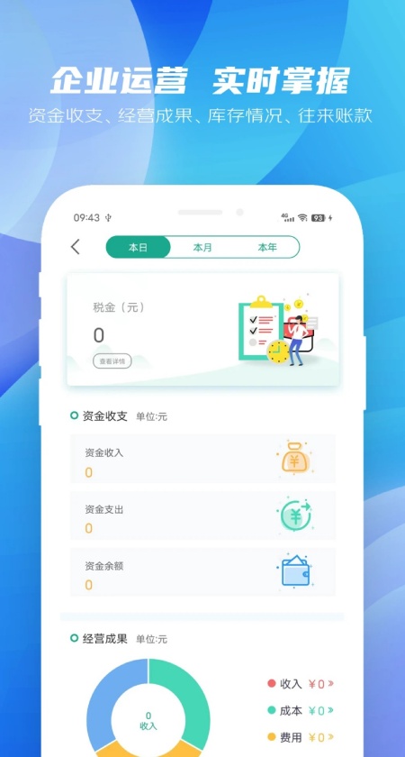 纳杰云数智企业数字化平台APP官方版下载