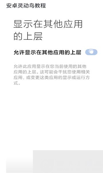 动鸟安卓下载破解版