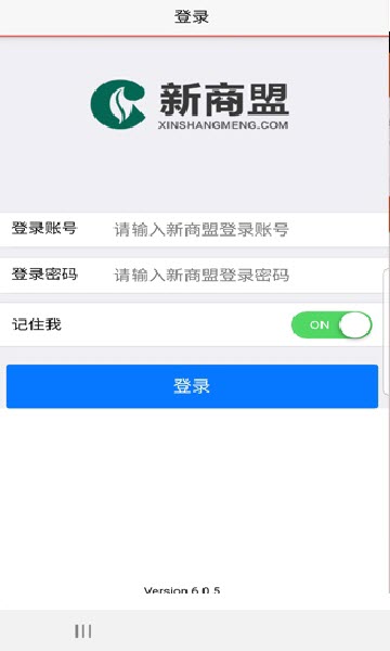 辽宁烟草电子商务网上订烟手机版下载