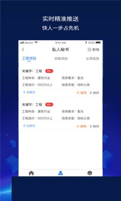 建查云app官方版下载