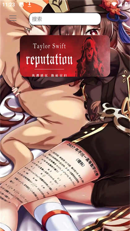 芜湖音乐app免费平台下载