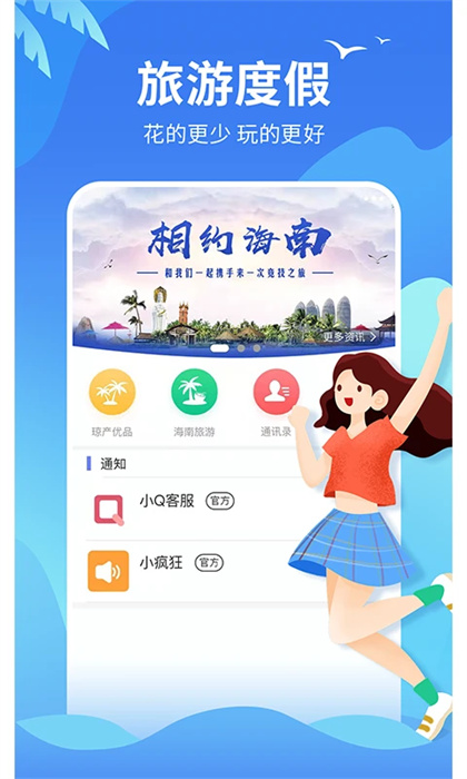 兴动竞技app下载2024最新版