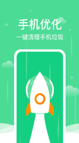 风速清理大师app免费版下载最新